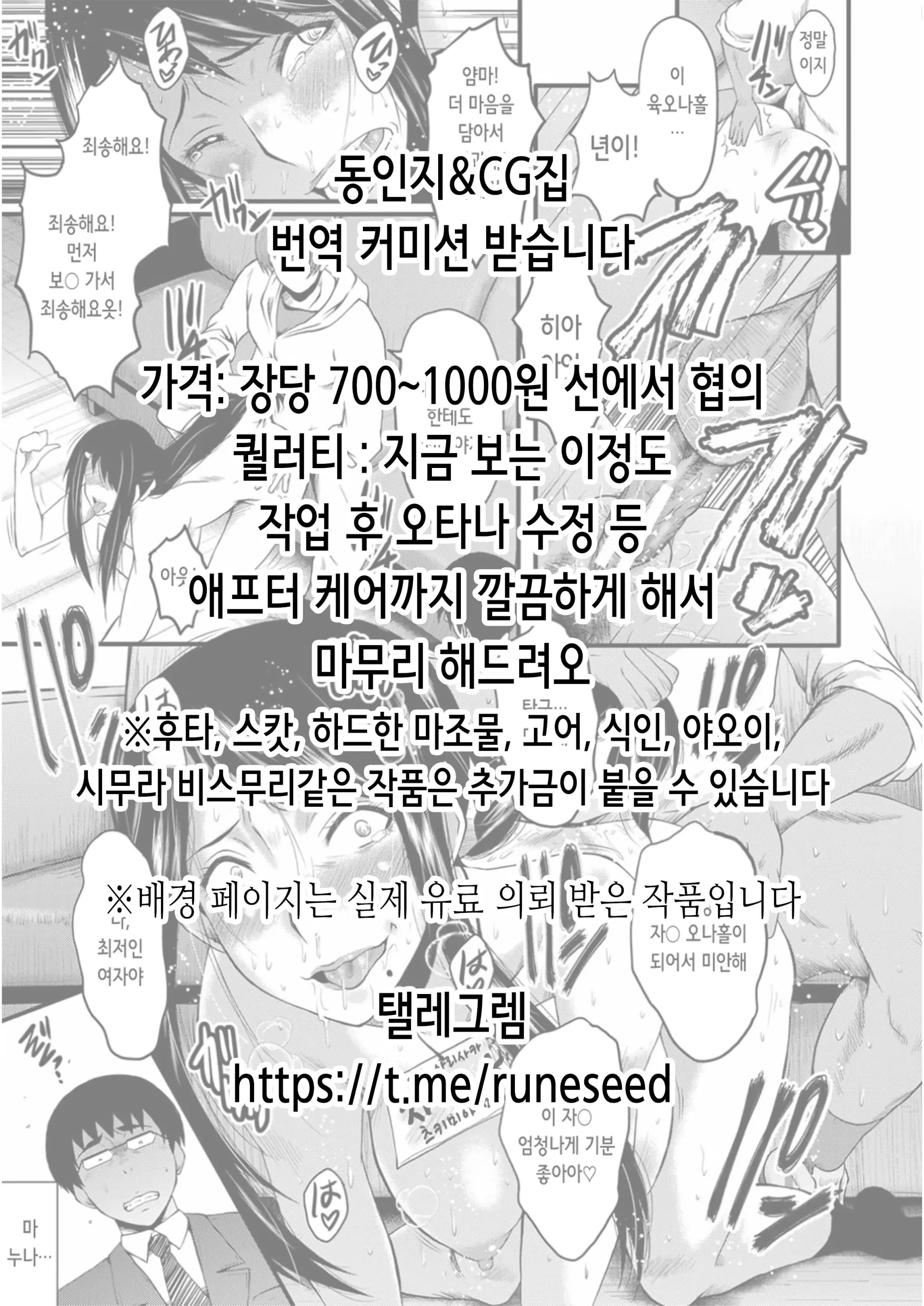 Kusareen No Otoko Tomodachi Mitai Na Onnanoko To Icha Love Kozukuri Shichatta Hanashi | 질긴 인연의 남사친 같은 여자애와 꽁냥꽁냥 아기 만들기 해버린 이야기